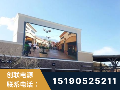 拉萨-北京八达岭奥特莱斯显示屏项目